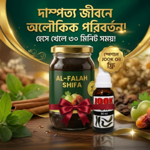 AL-FALAH SHIFA 450 gm
